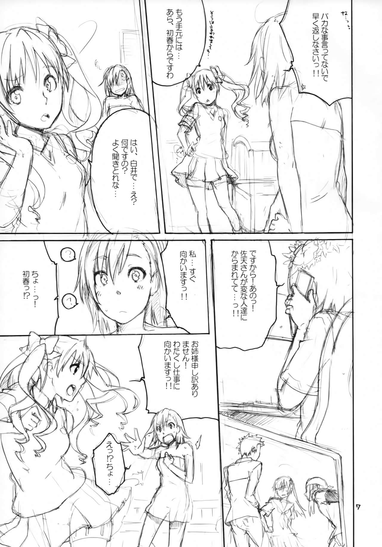 Onegai! Munouryoku-sha - Page 6