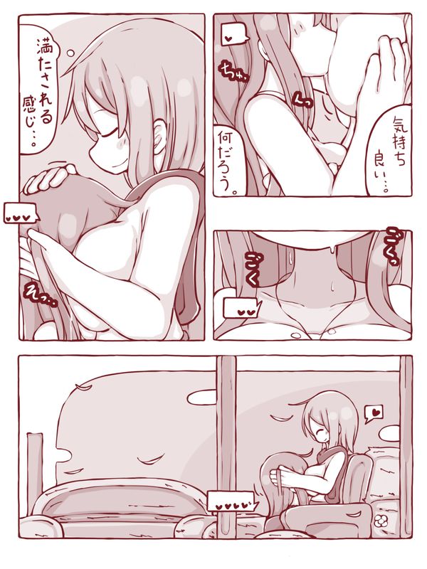Senshi to Mahoutsukai - Page 20