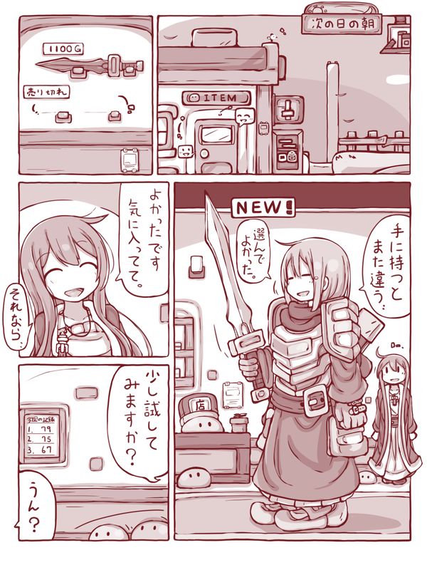 Senshi to Mahoutsukai - Page 25