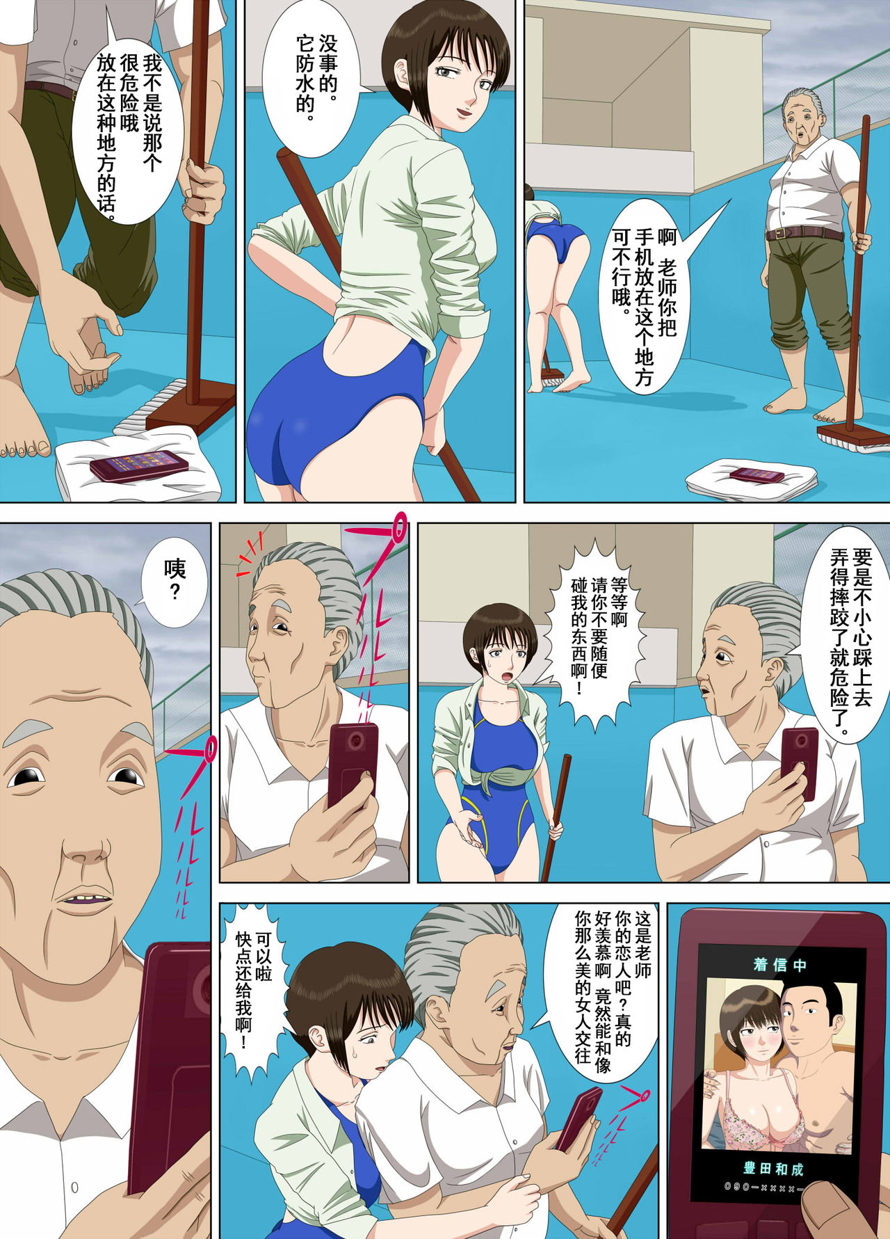 Akumu 1 ~Boku dake no Sensei~ - Page 62