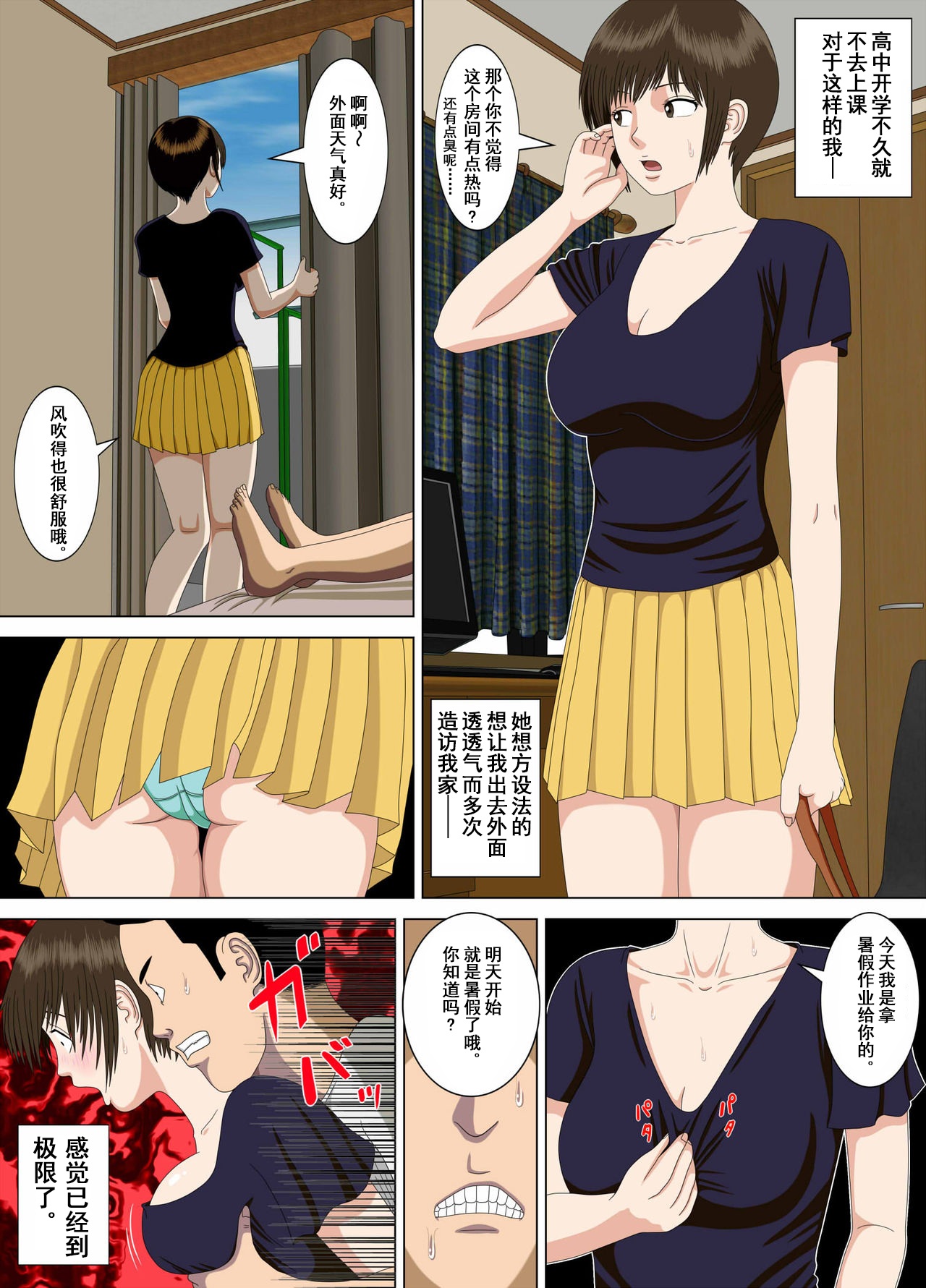 Preview page 7