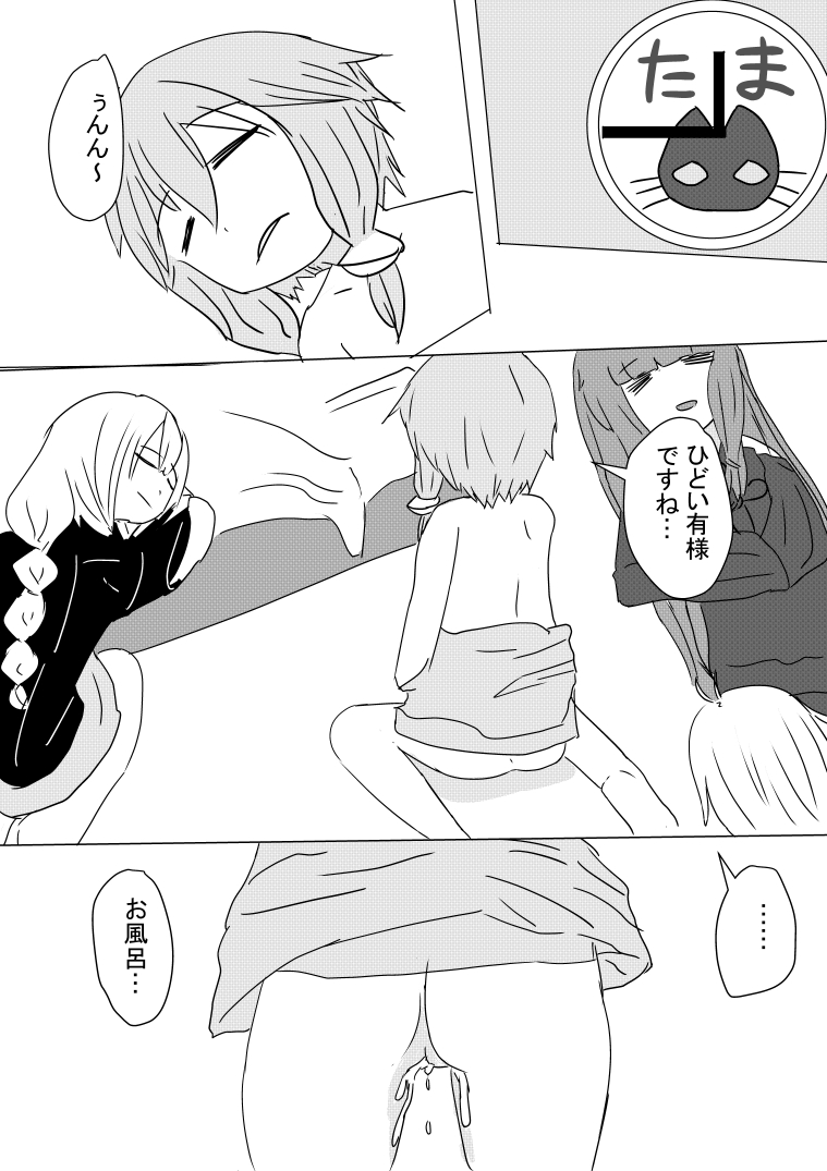 Yukari-san Manga - Page 14