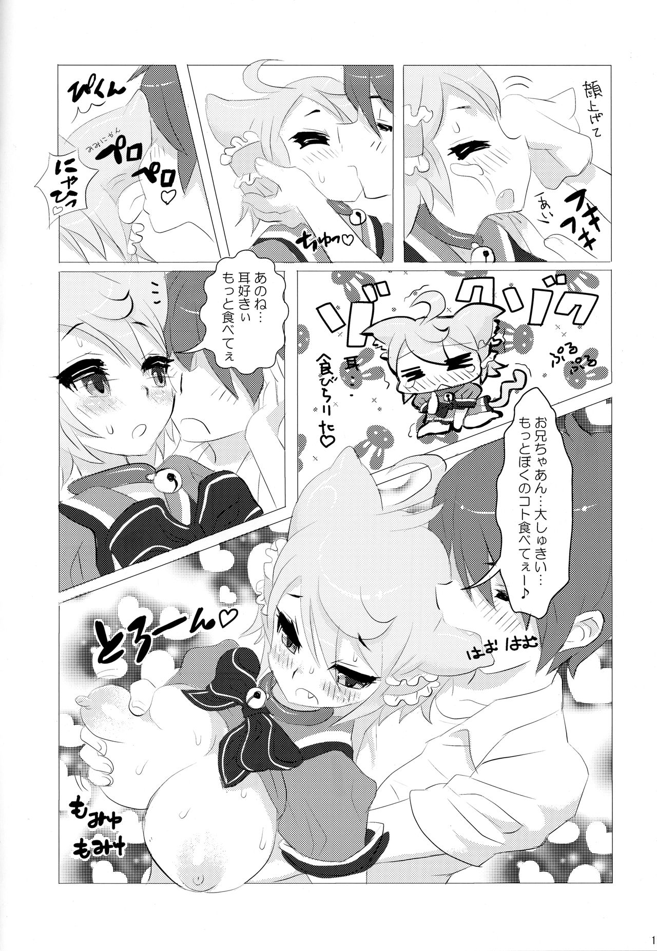 MIMIPULL San - Page 13