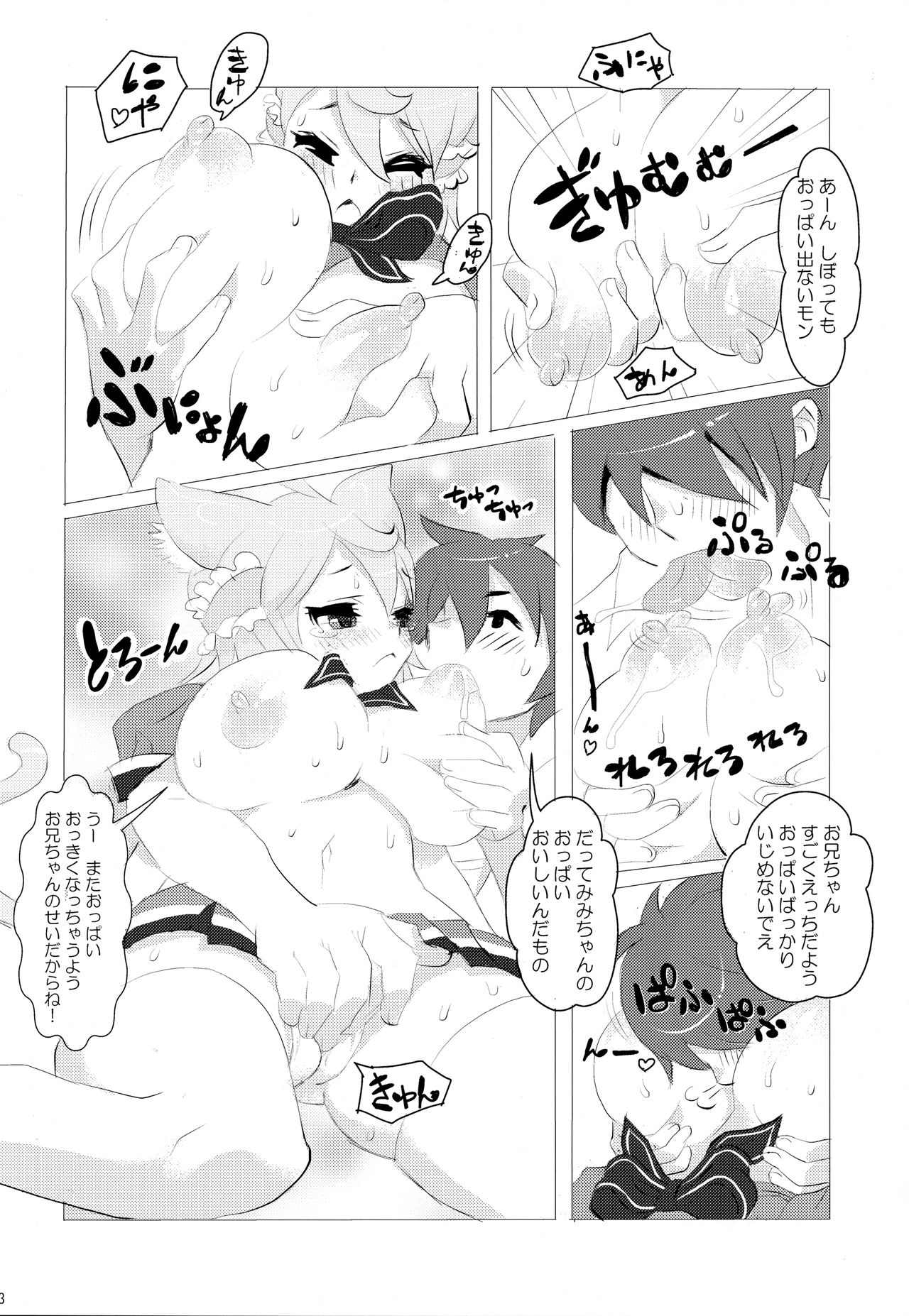 MIMIPULL San - Page 14