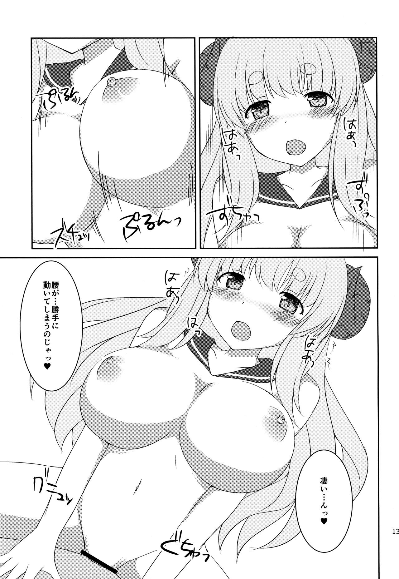 "A" kara Hajimaru Aikotoba - Page 12
