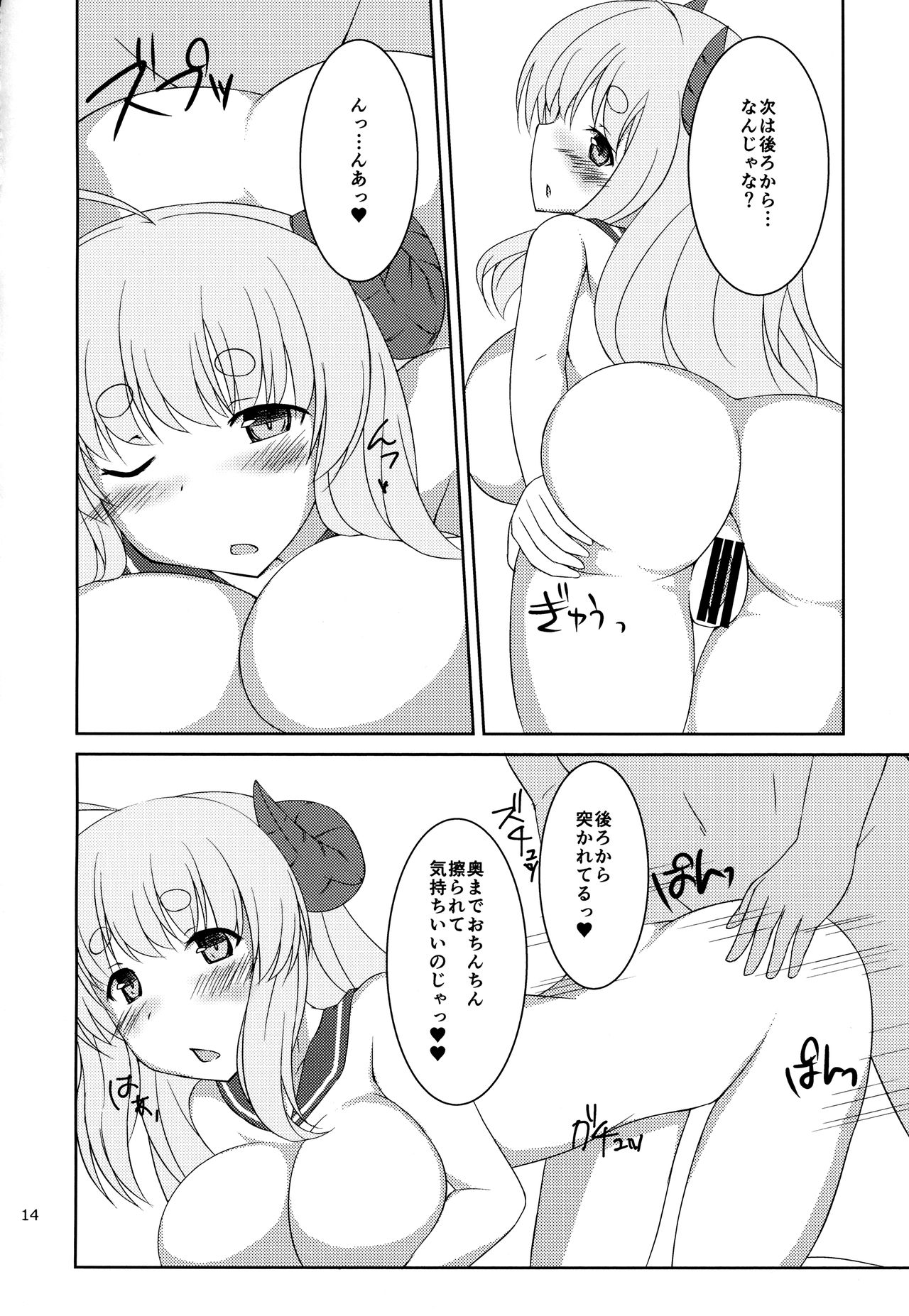 "A" kara Hajimaru Aikotoba - Page 13