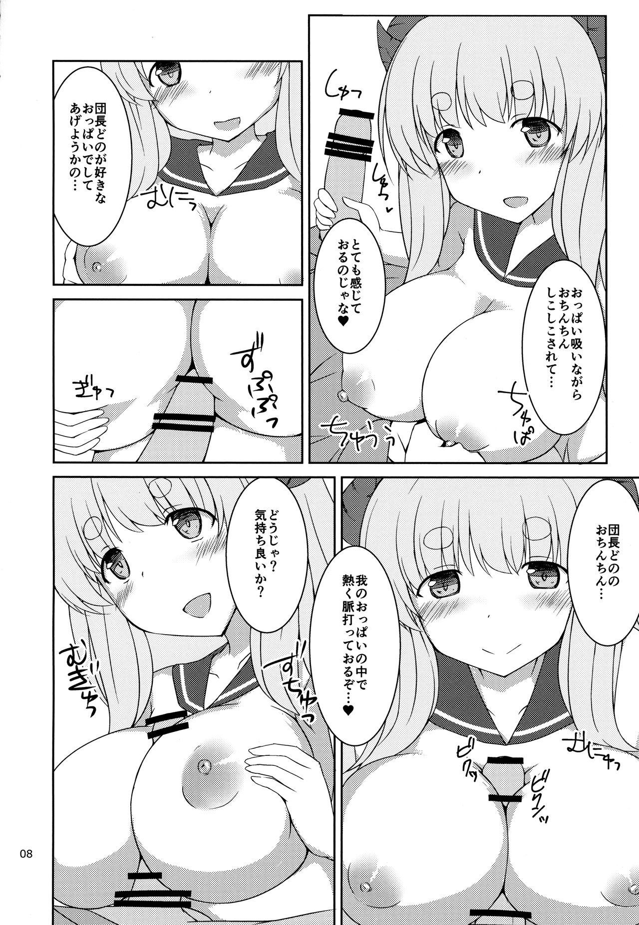 Preview page 7