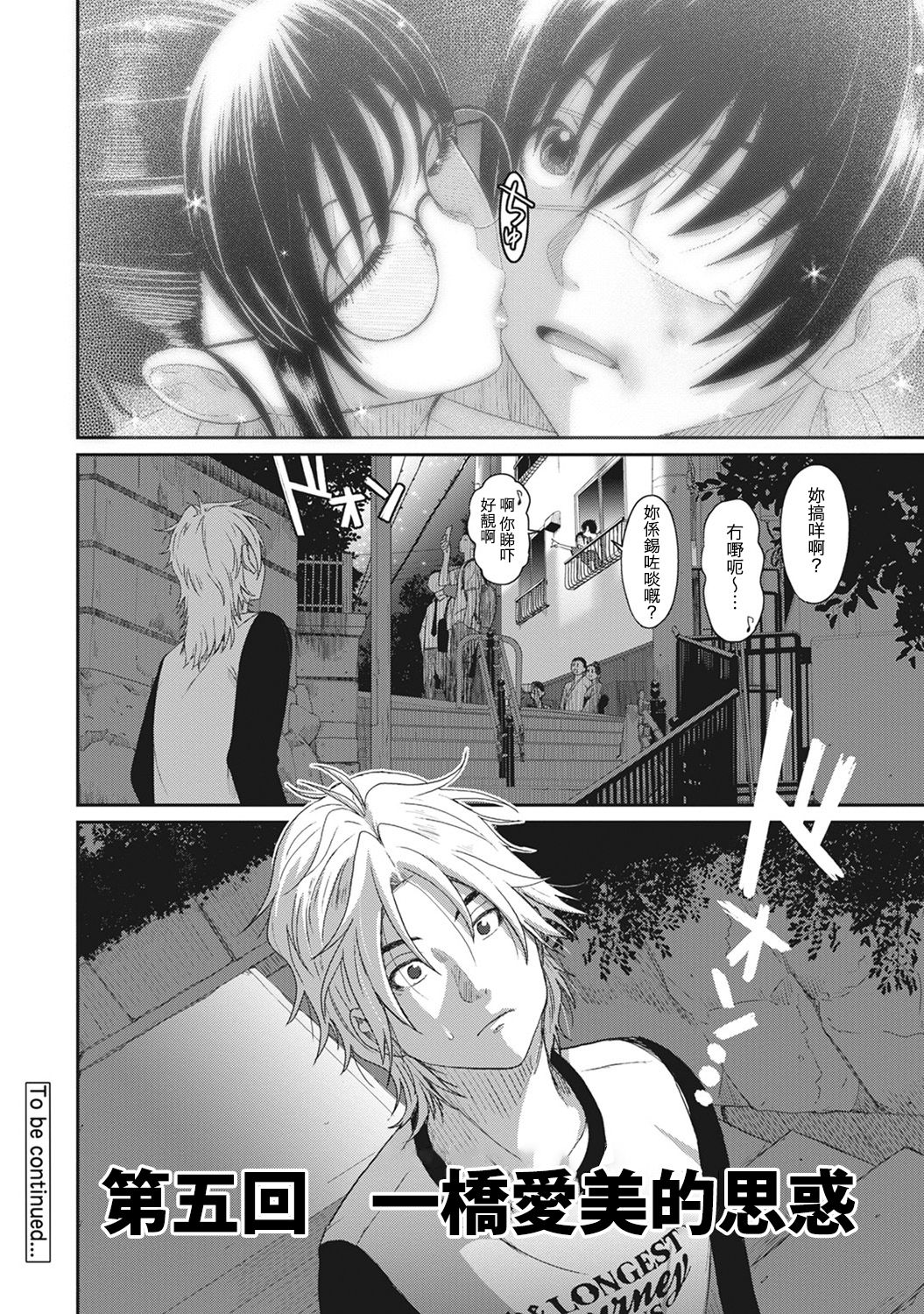 Rarefure Ch. 1-11 - Page 117