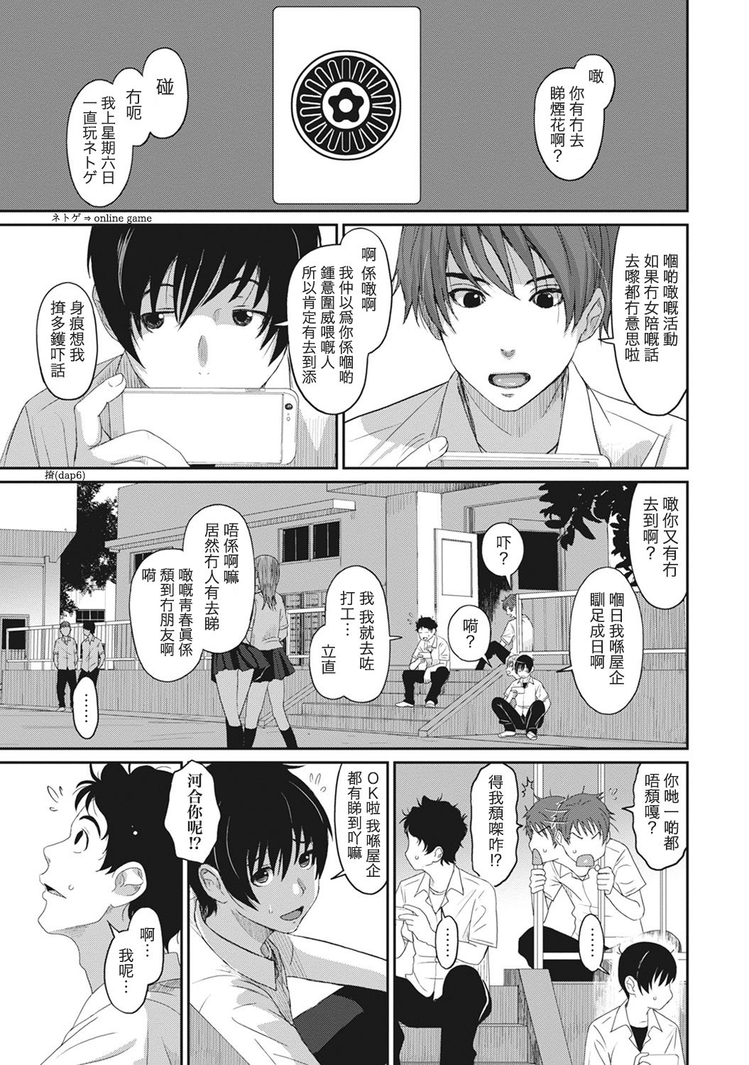 Rarefure Ch. 1-11 - Page 119