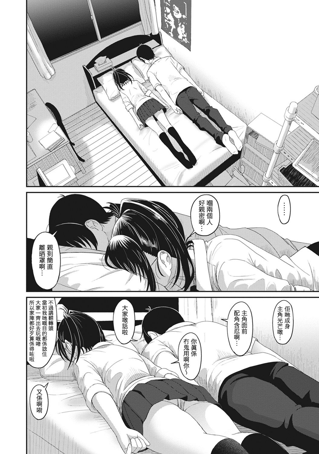 Rarefure Ch. 1-11 - Page 147