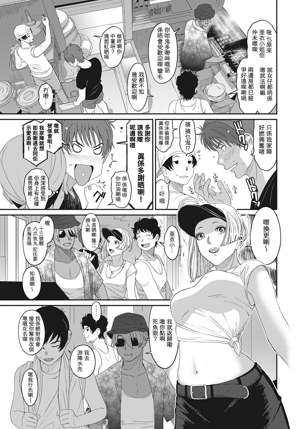 Rarefure Ch. 1-11 - Page 221
