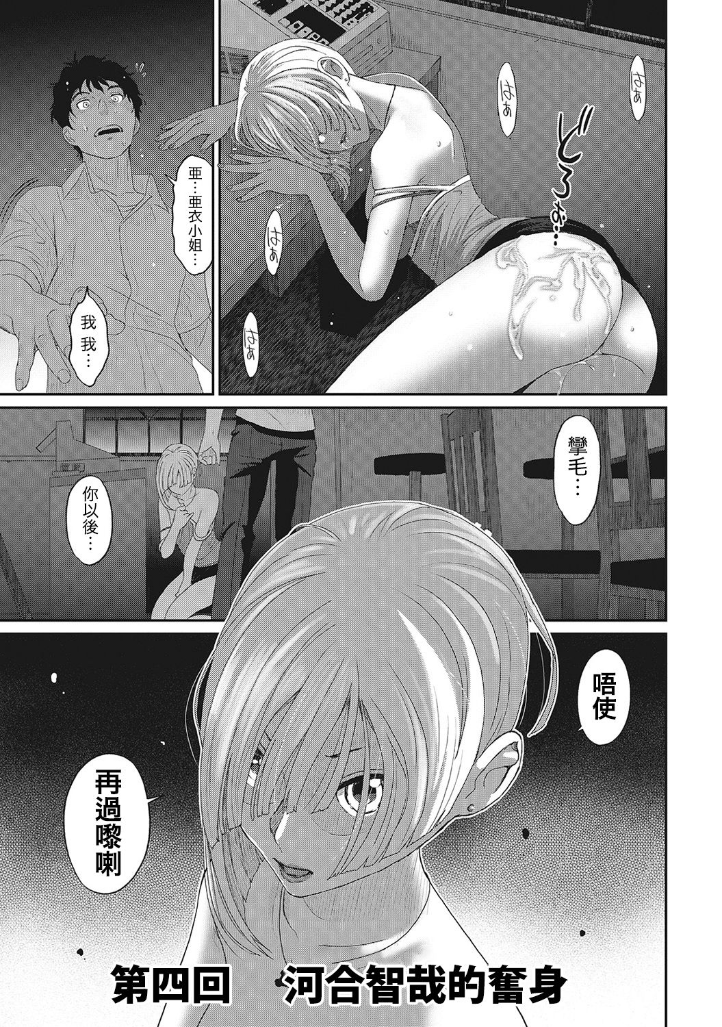 Rarefure Ch. 1-11 - Page 83