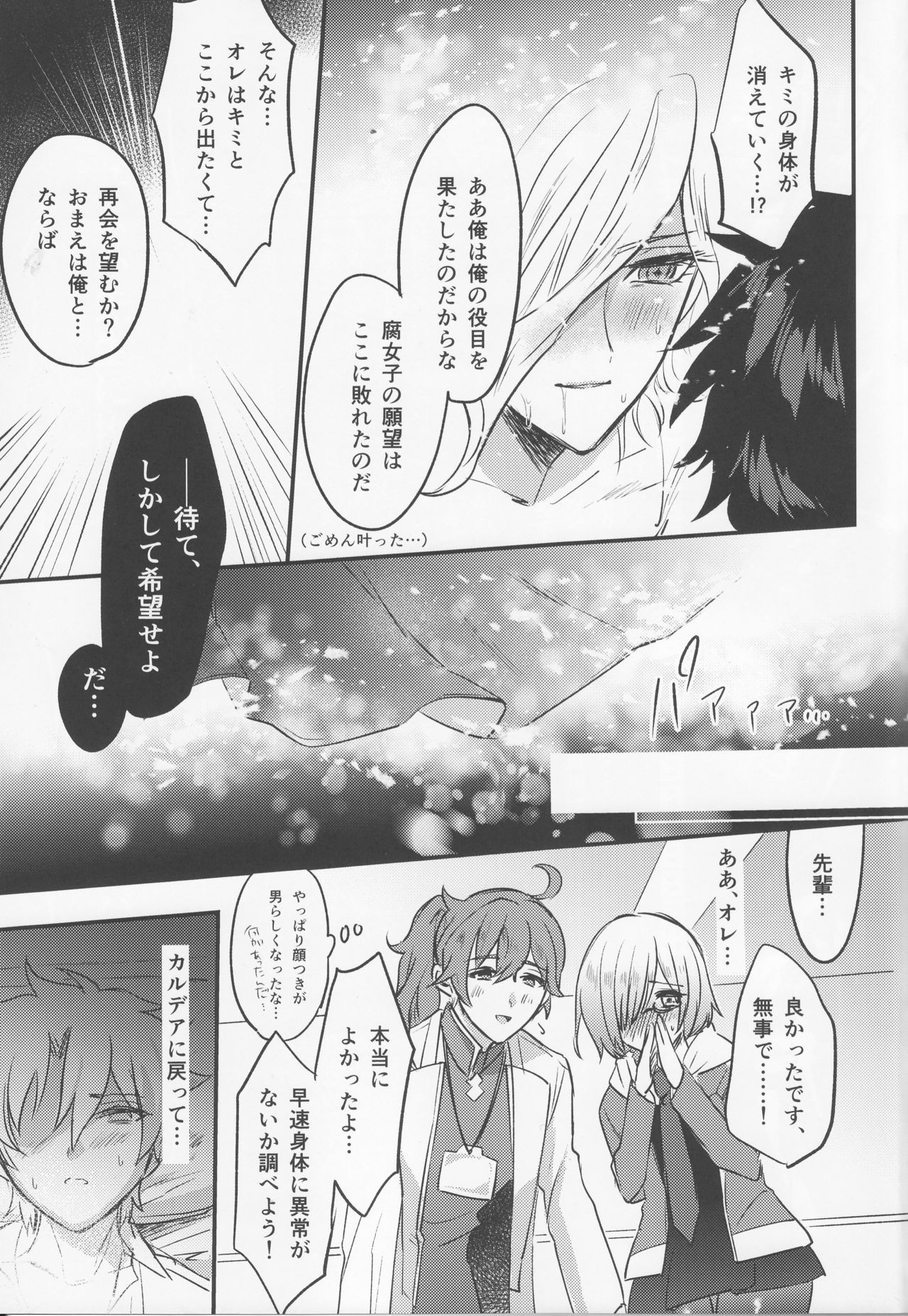Kangokutou no Kanbi na Nanokakan - Page 21