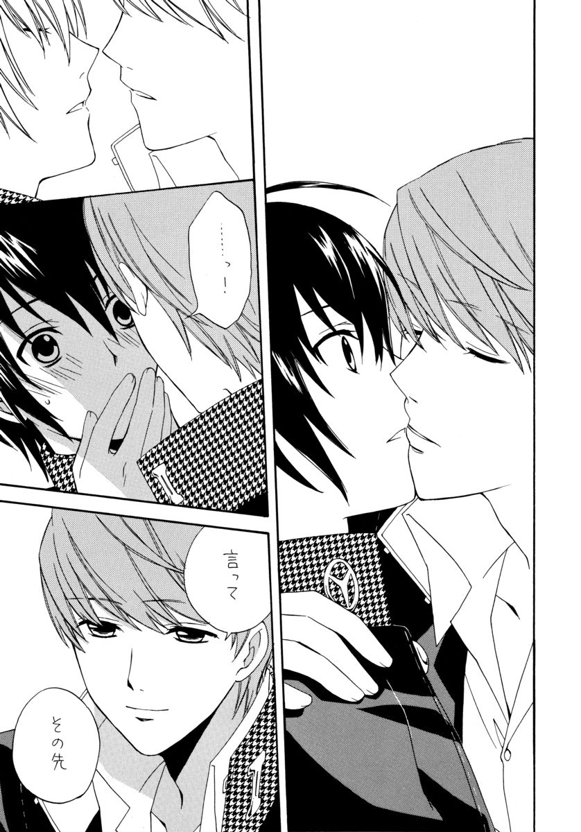 Aipuri! ~Aiya no Ouji-sama~ - Page 16
