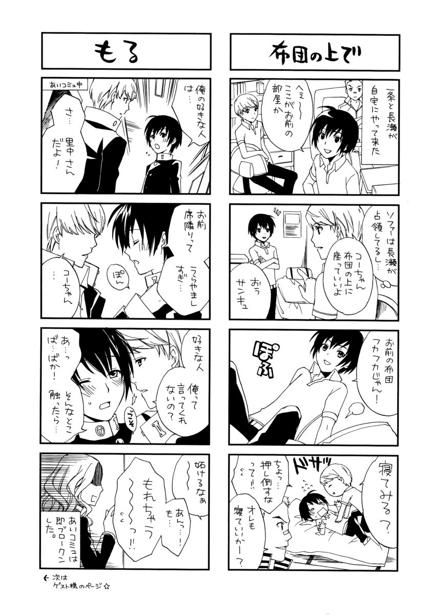 Preview page 6