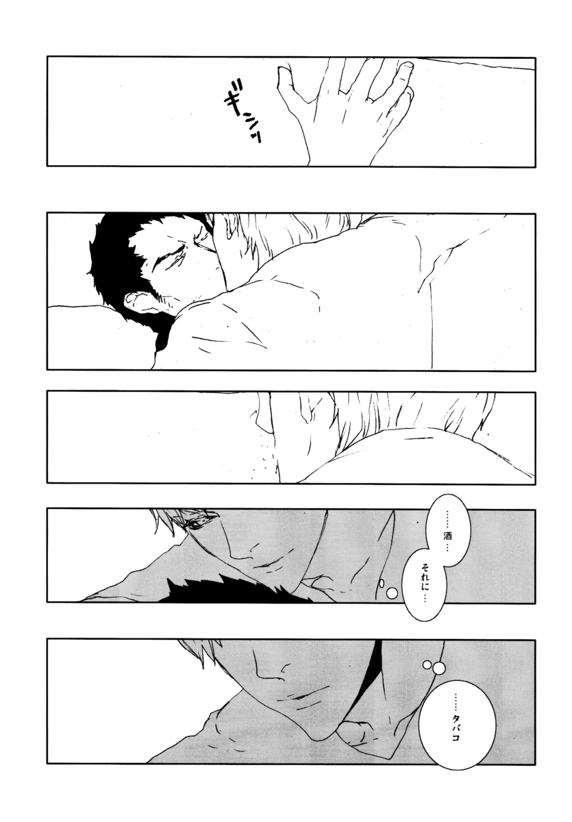 C10H14N2 no Yuuutsu - Page 10