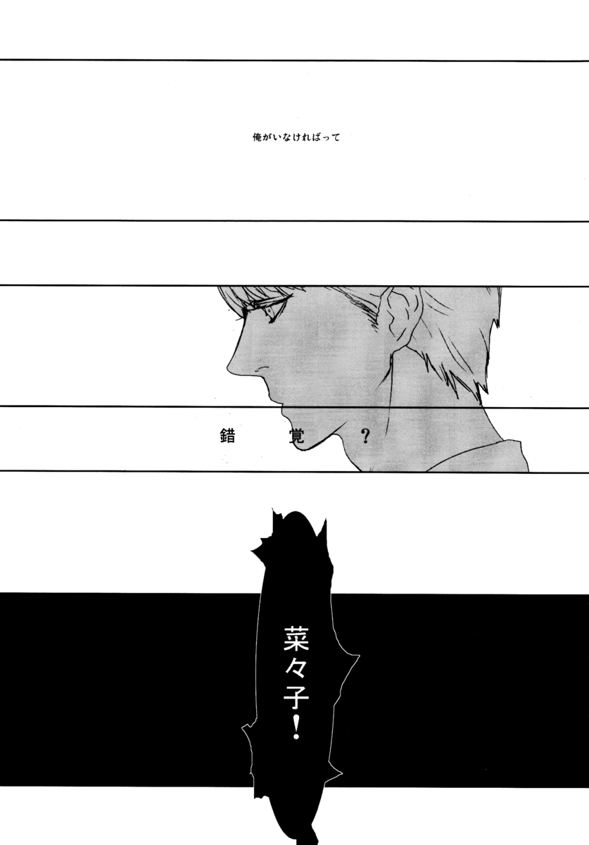 C10H14N2 no Yuuutsu - Page 12