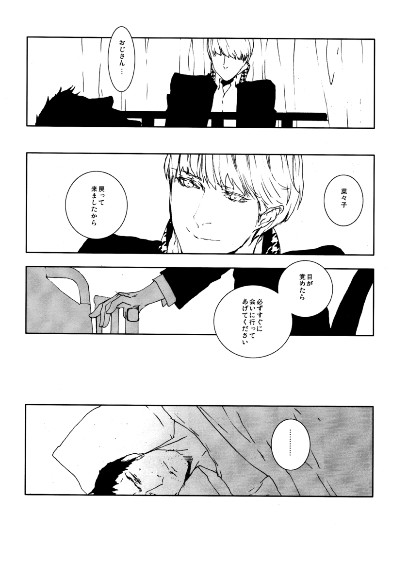 C10H14N2 no Yuuutsu - Page 15