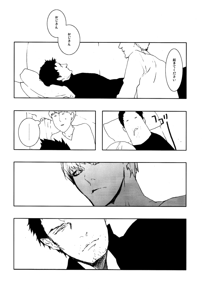 C10H14N2 no Yuuutsu - Page 9