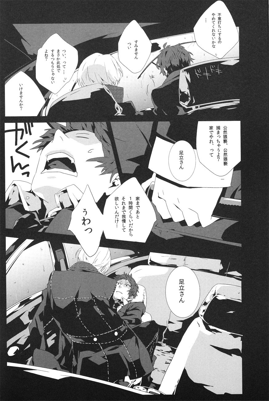 Last Night - Page 11
