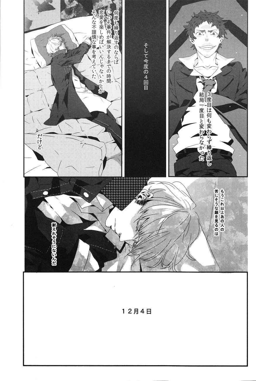 Last Night - Page 16