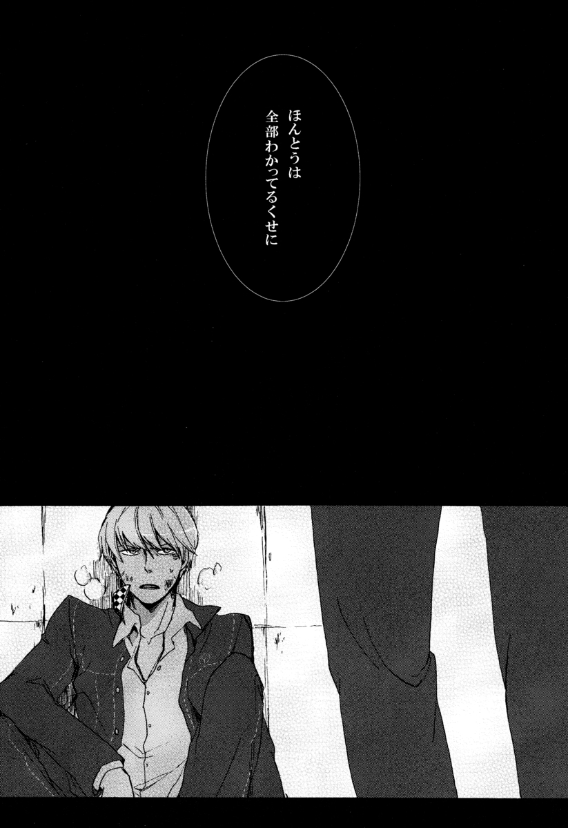 Remember me - Page 13