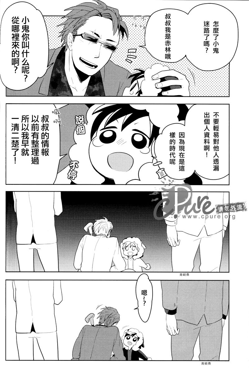 Dekkai Shizuo to Chitchai no Hon 02 - Page 13