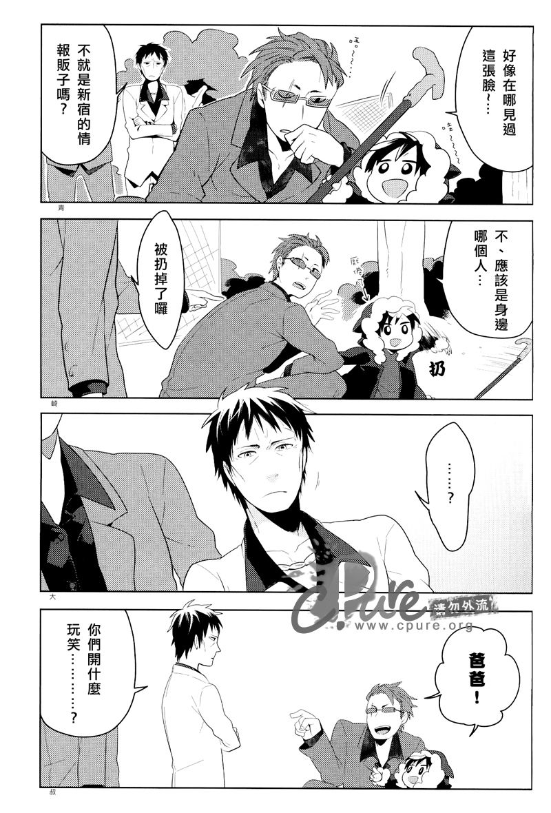 Dekkai Shizuo to Chitchai no Hon 02 - Page 14