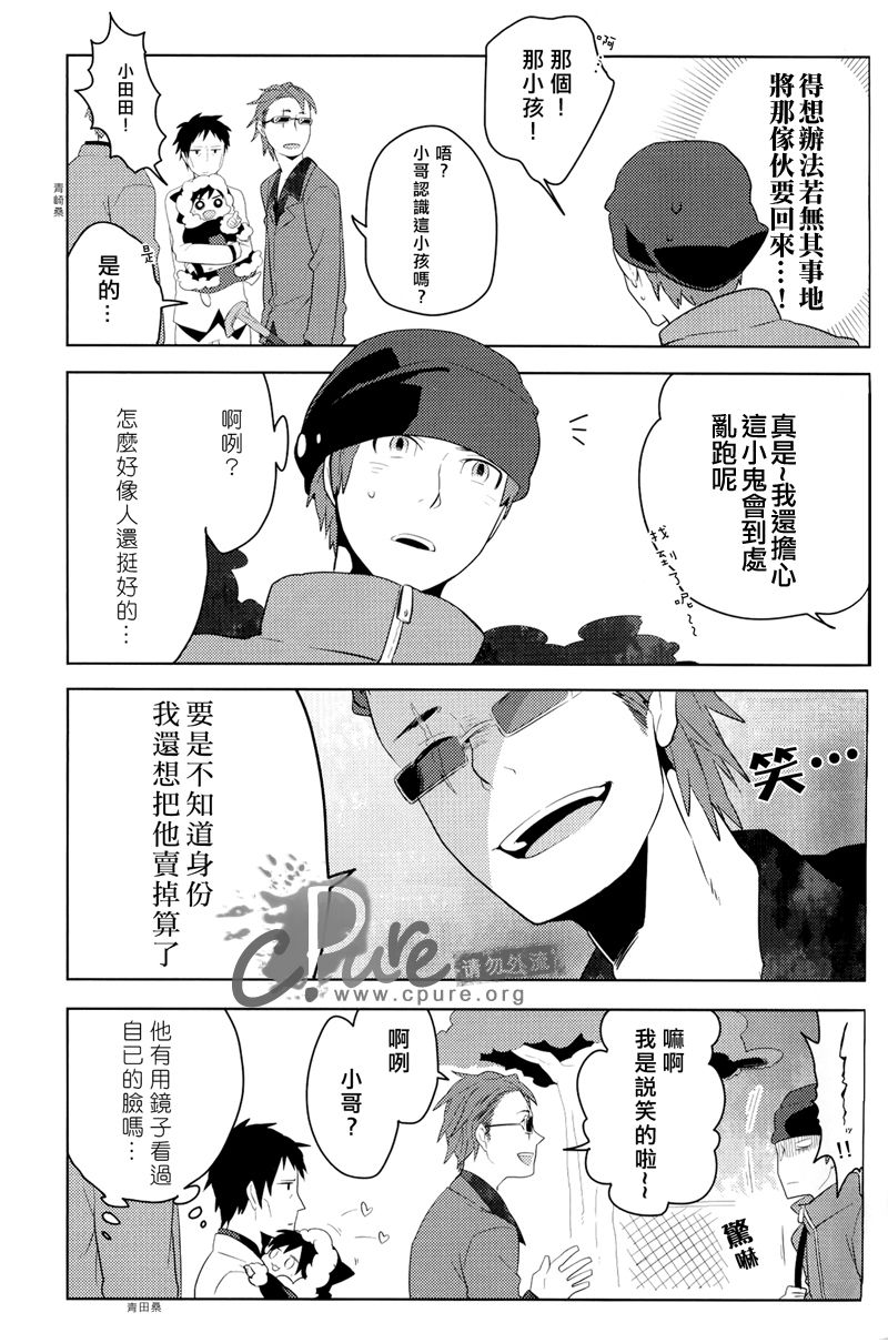 Dekkai Shizuo to Chitchai no Hon 02 - Page 16
