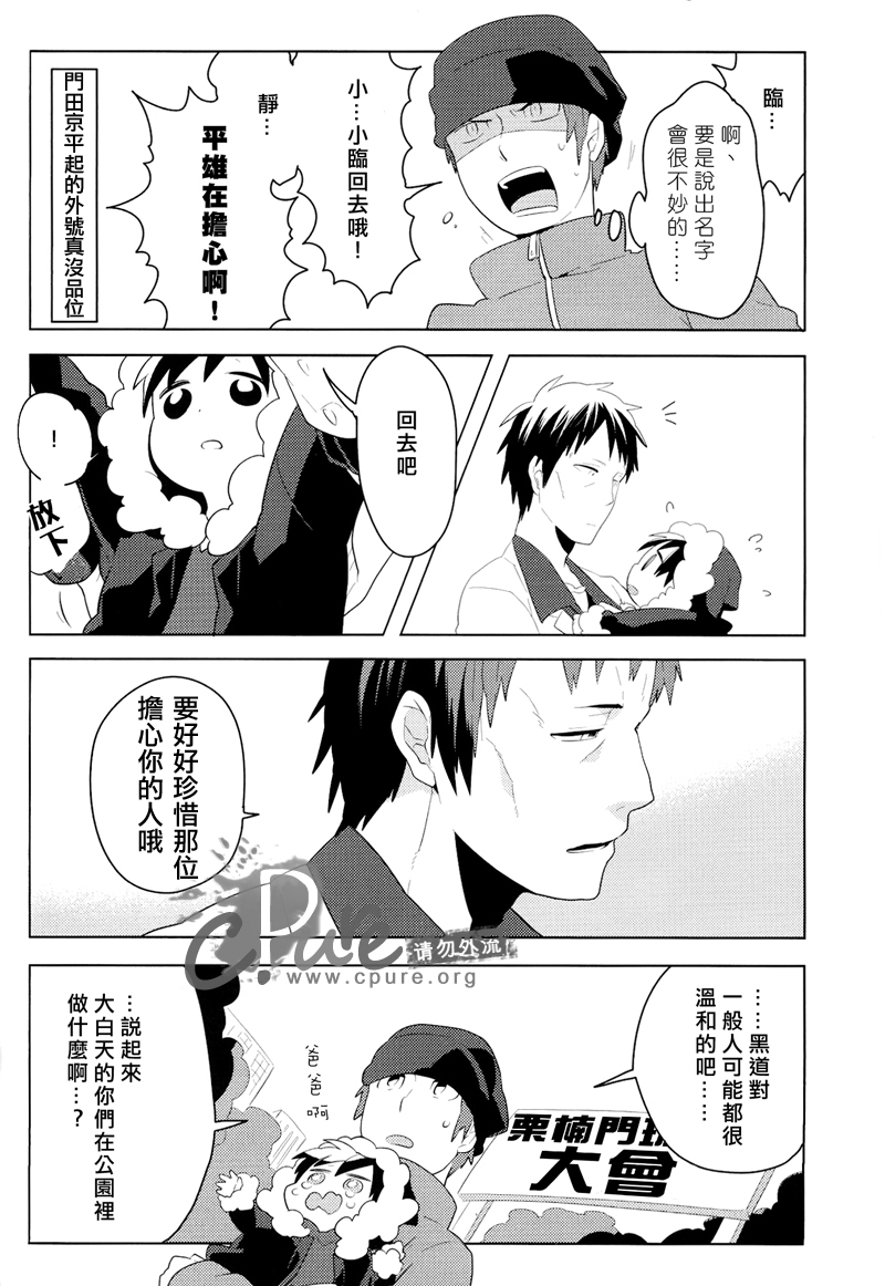 Dekkai Shizuo to Chitchai no Hon 02 - Page 17
