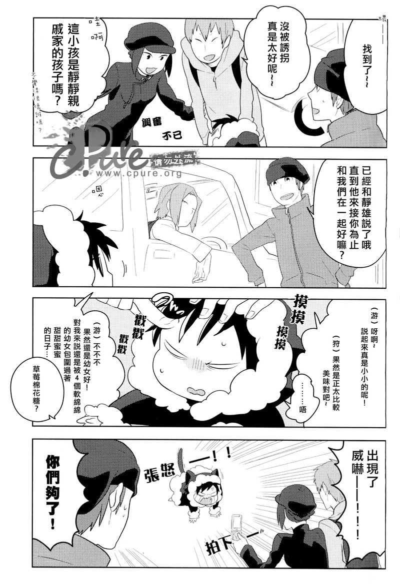 Dekkai Shizuo to Chitchai no Hon 02 - Page 18