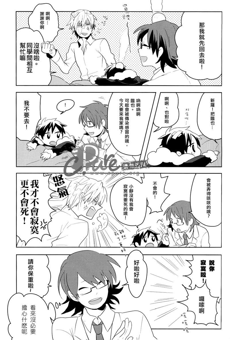 Dekkai Shizuo to Chitchai no Hon 02 - Page 22