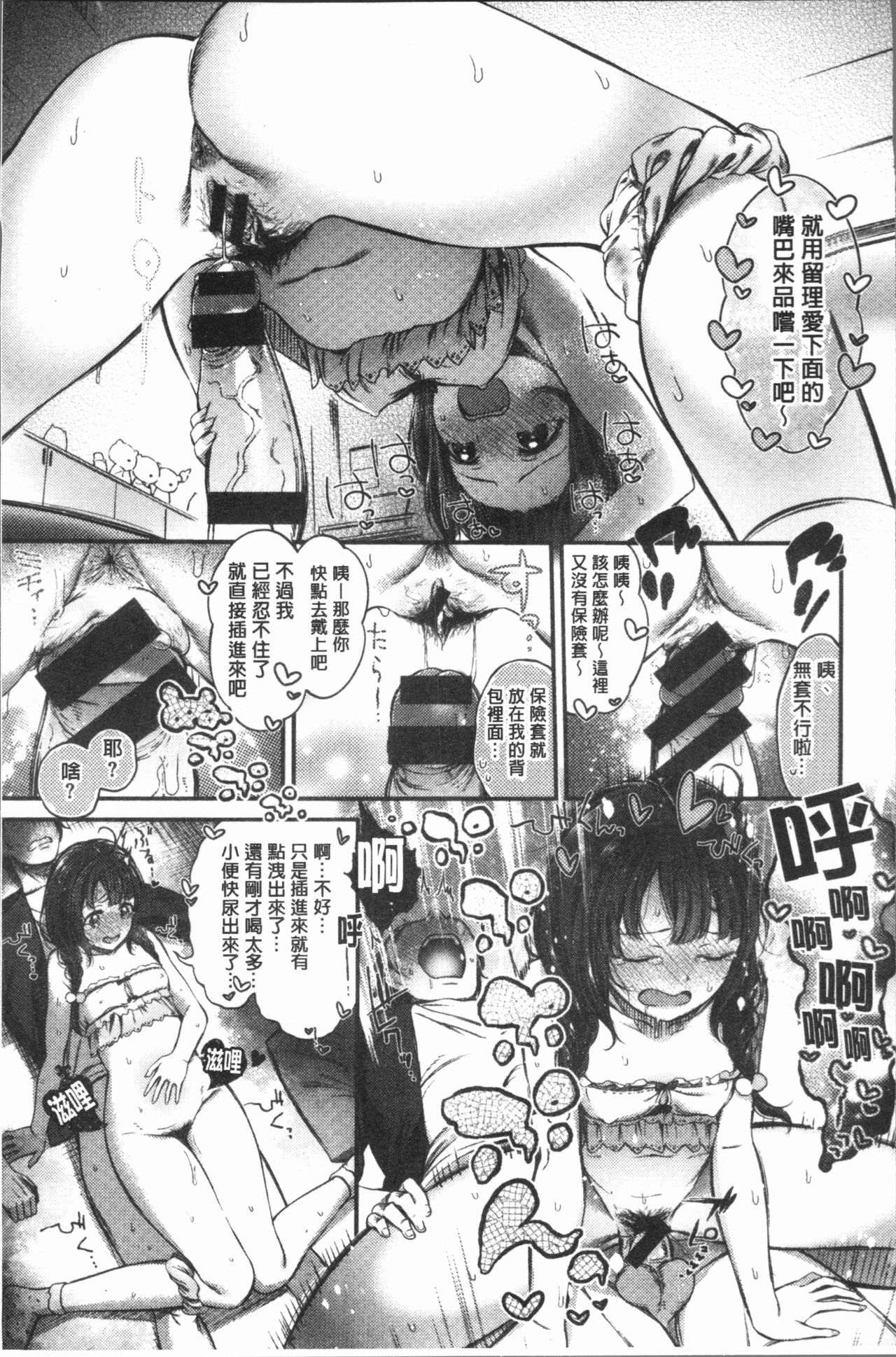 Oshibe to Meshibe - Stamen and Pistil - Page 16