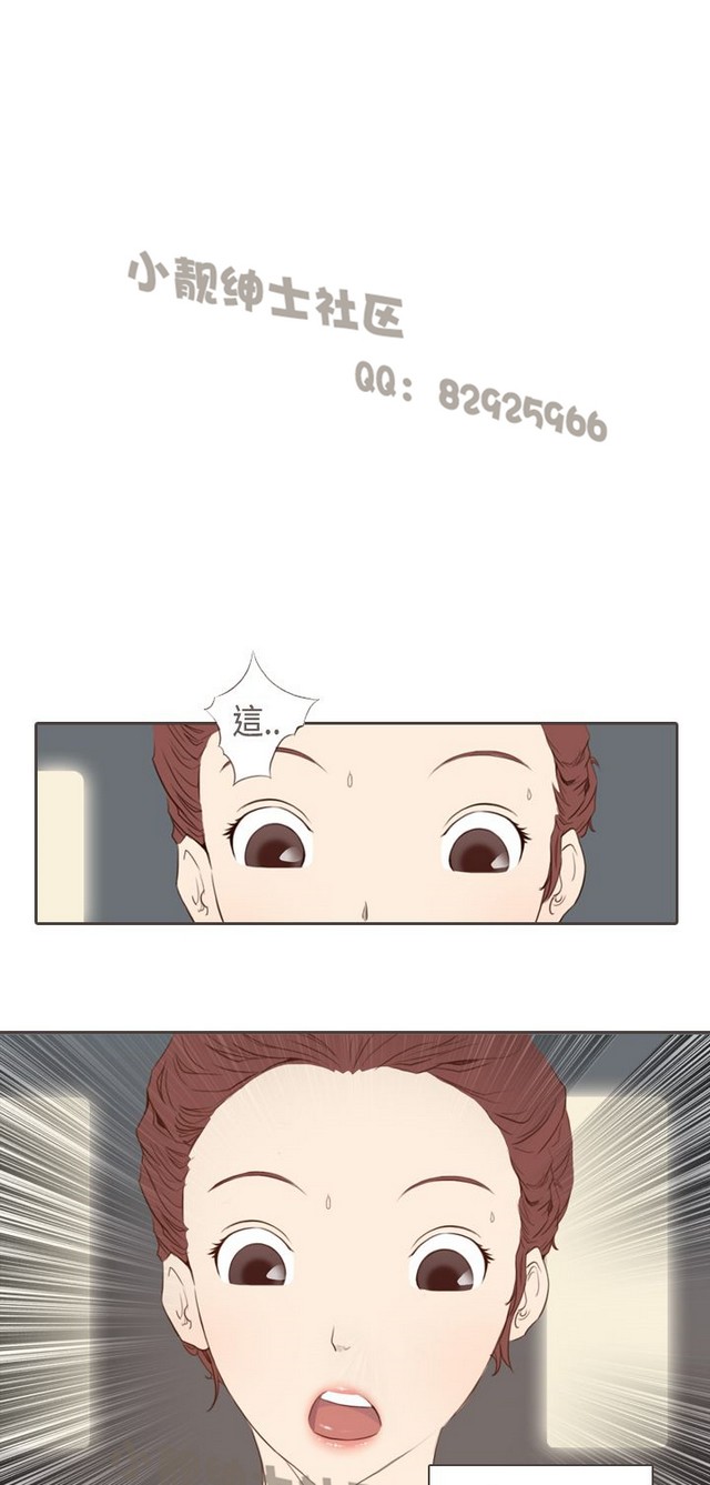 恶女来了请小心 - Page 102