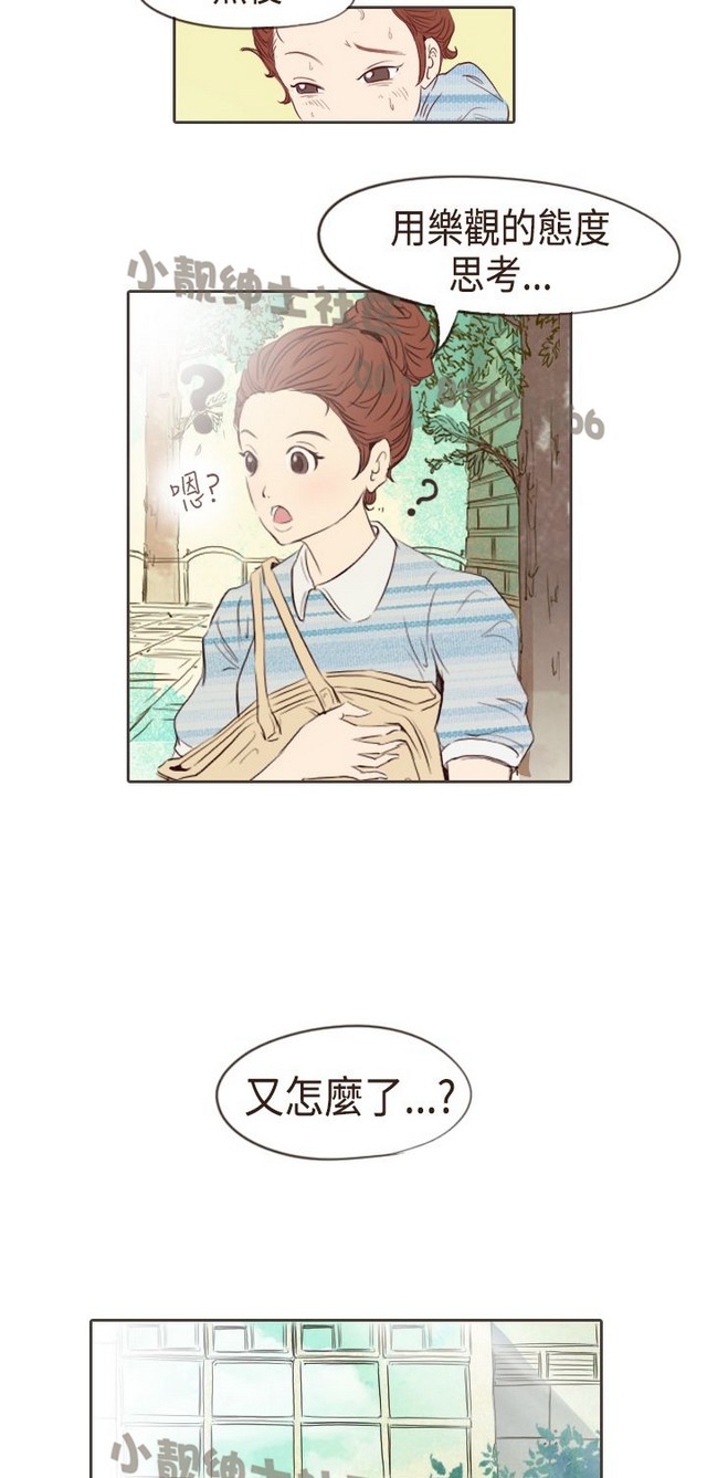 恶女来了请小心 - Page 108