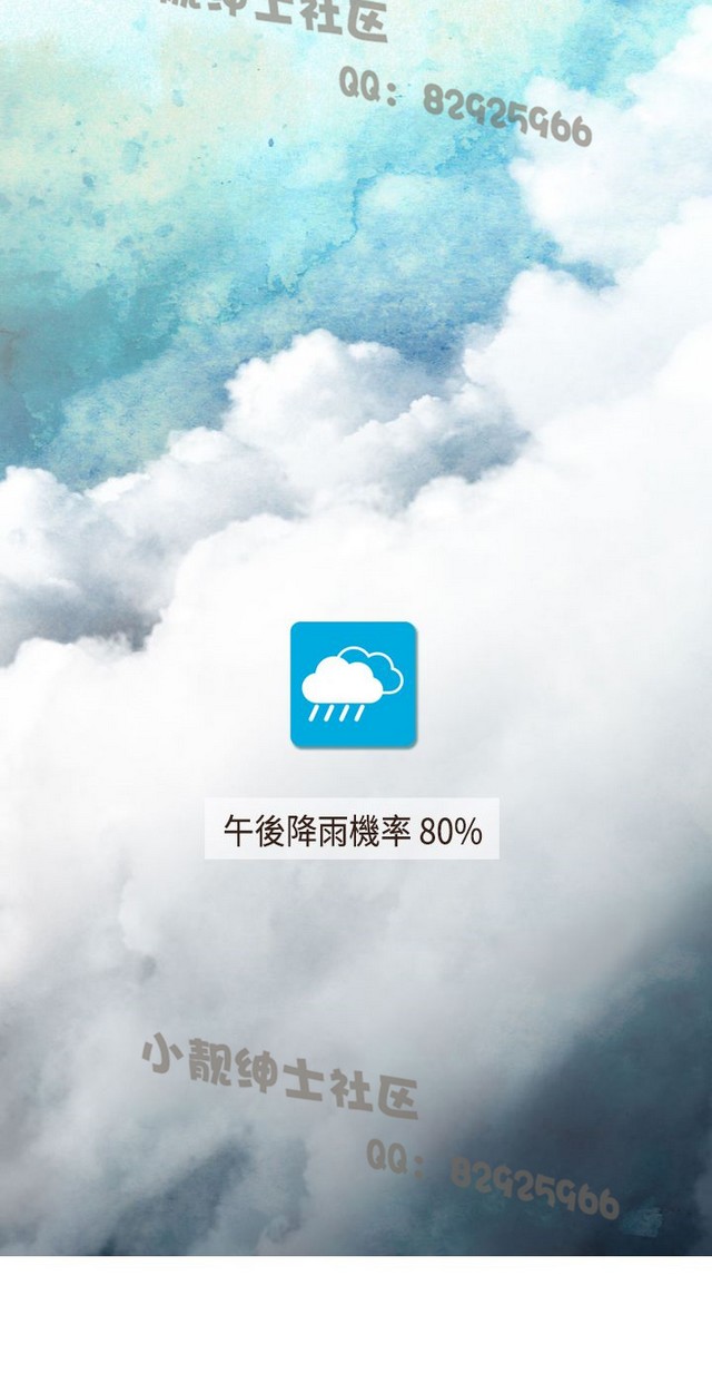 恶女来了请小心 - Page 117
