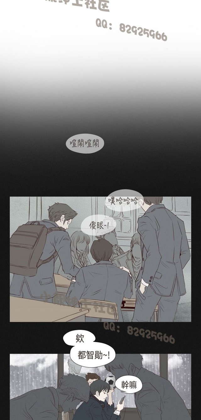 恶女来了请小心 - Page 144