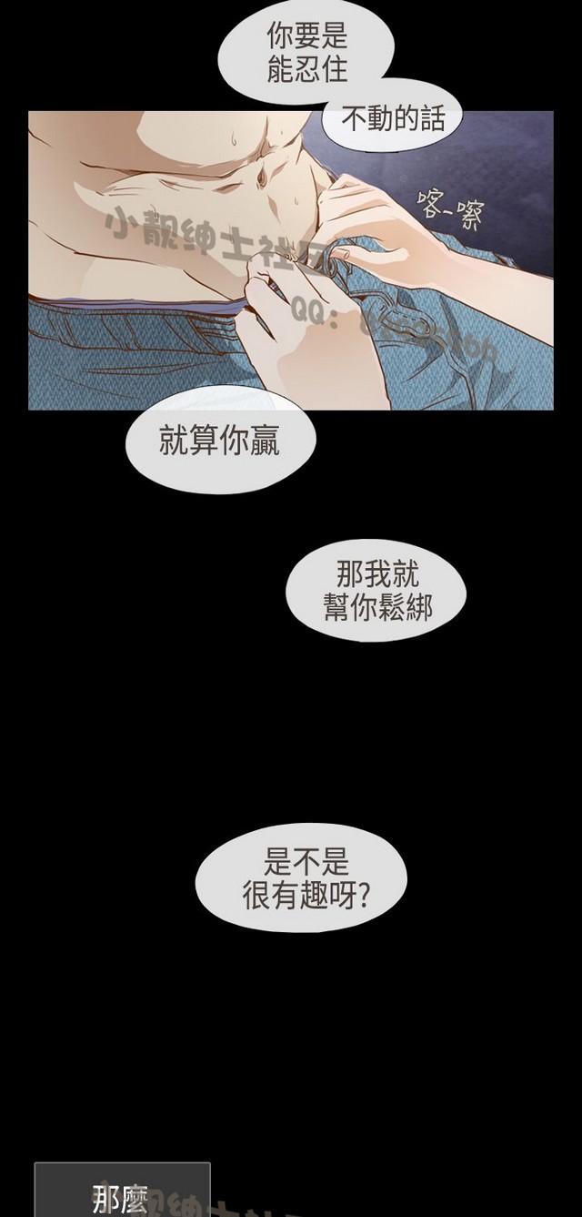 恶女来了请小心 - Page 18
