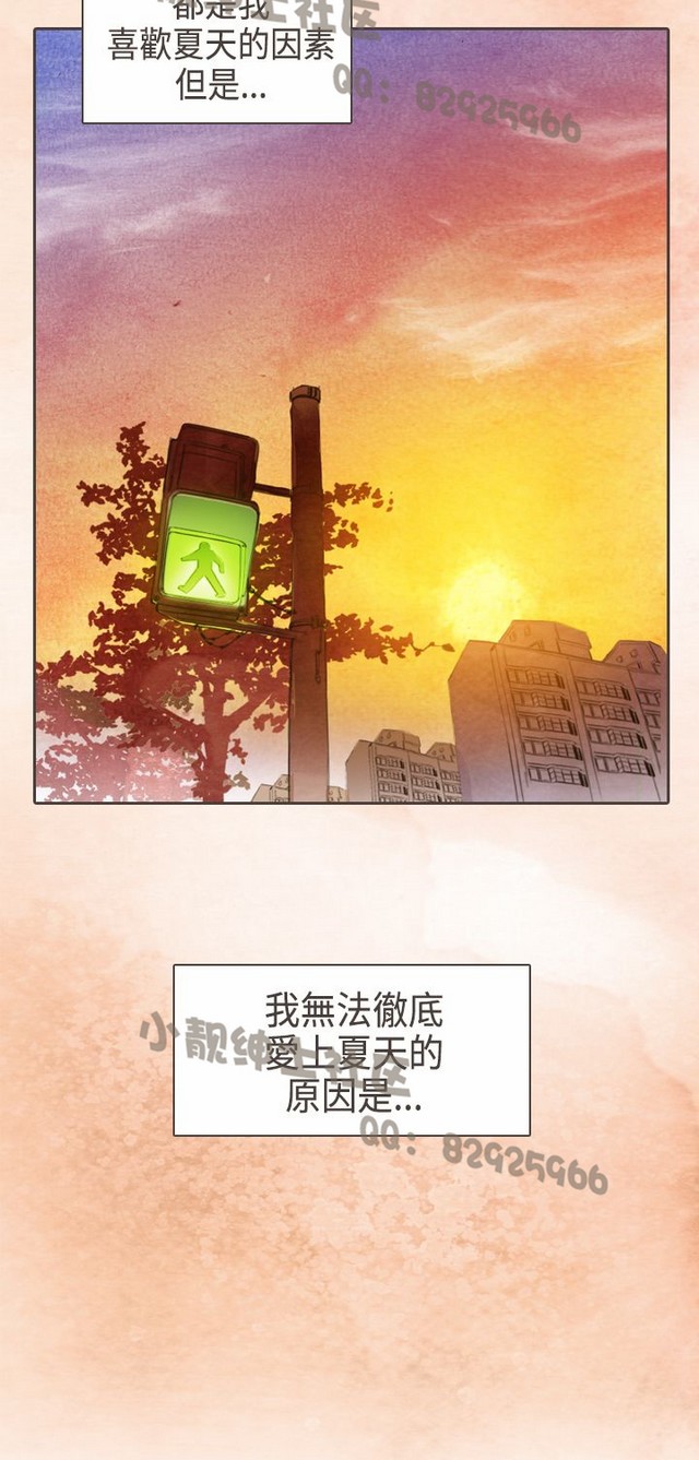 恶女来了请小心 - Page 29