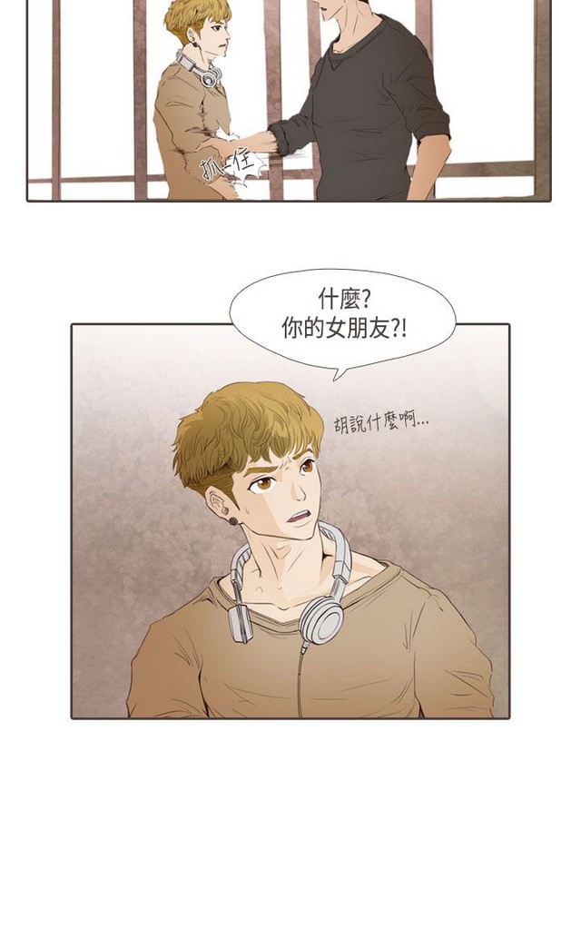 恶女来了请小心 - Page 295