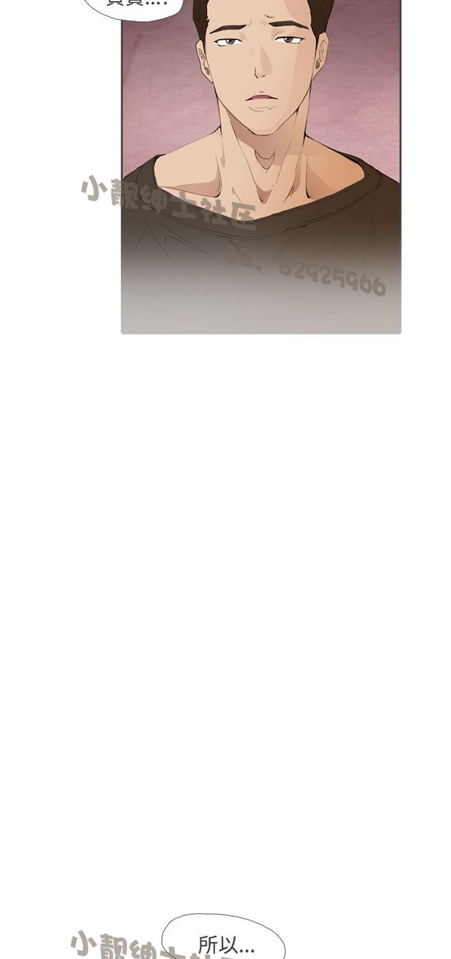 恶女来了请小心 - Page 311
