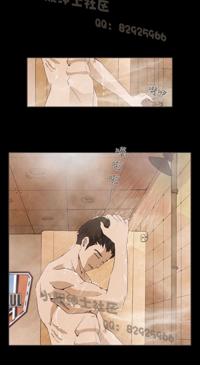 恶女来了请小心 - Page 318