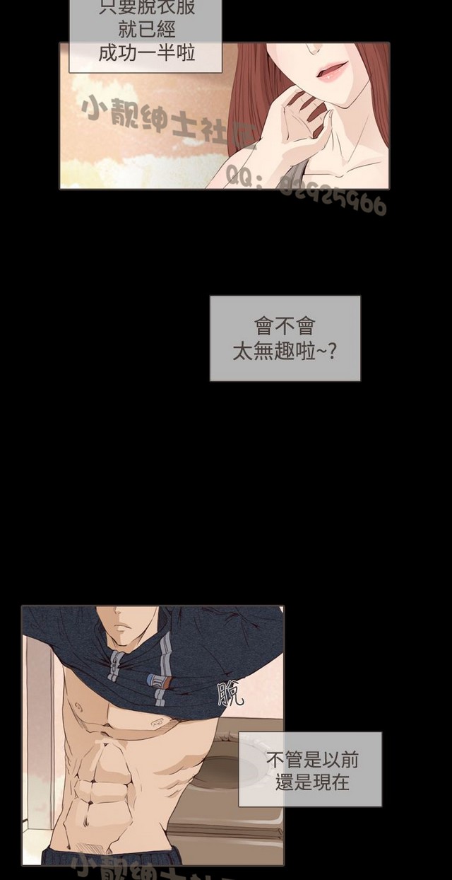 恶女来了请小心 - Page 327