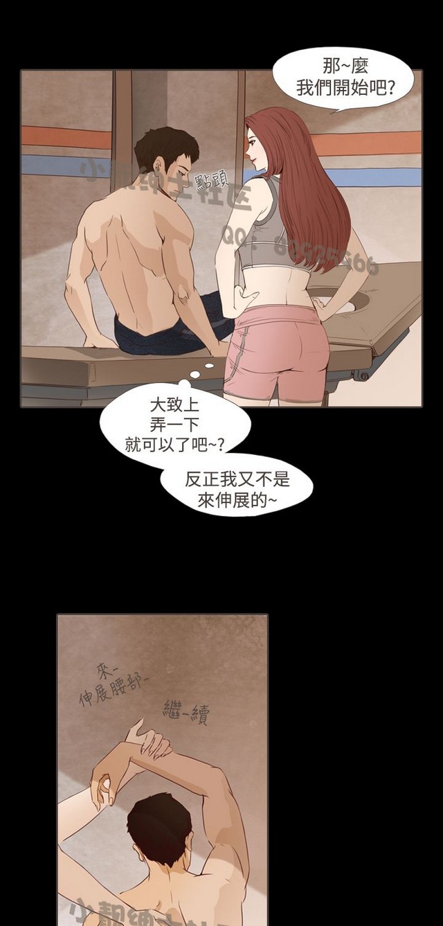 恶女来了请小心 - Page 329