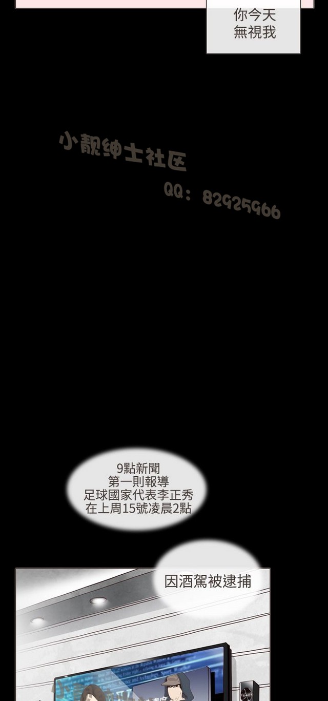 恶女来了请小心 - Page 368