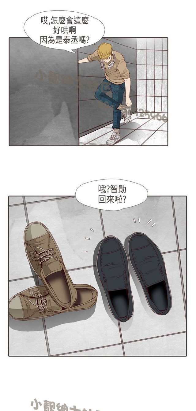 恶女来了请小心 - Page 381