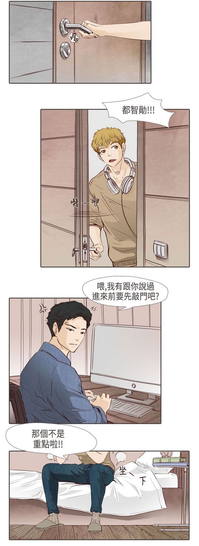 恶女来了请小心 - Page 383