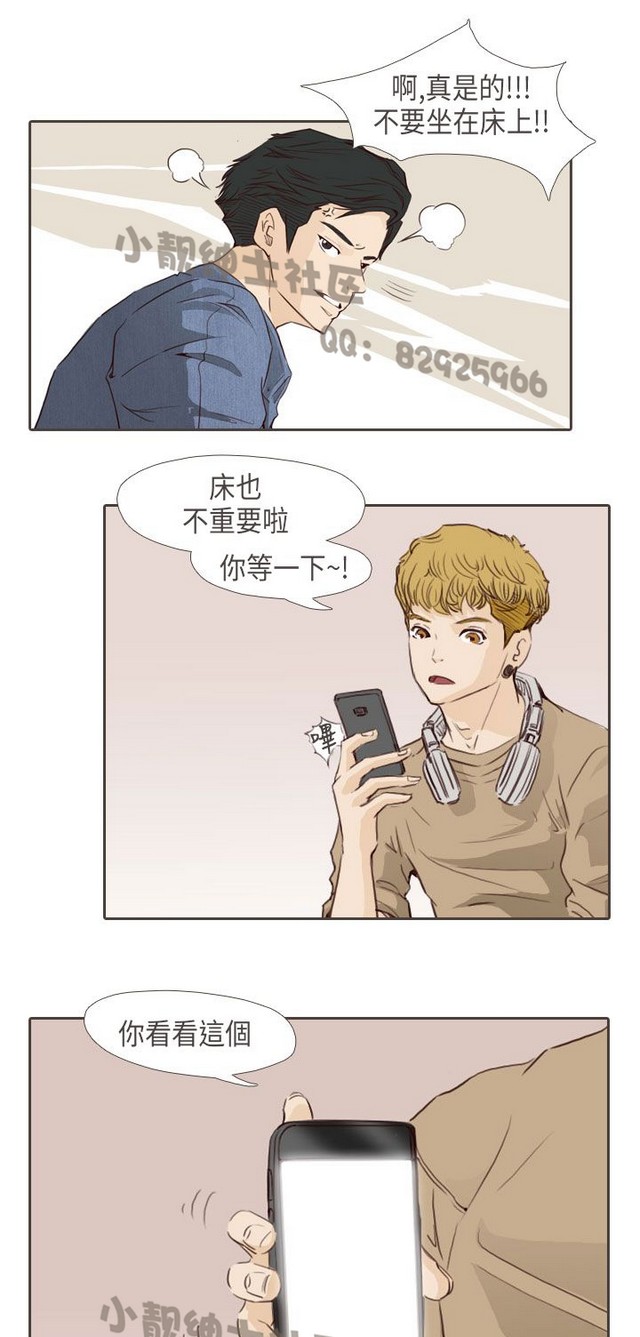 恶女来了请小心 - Page 384