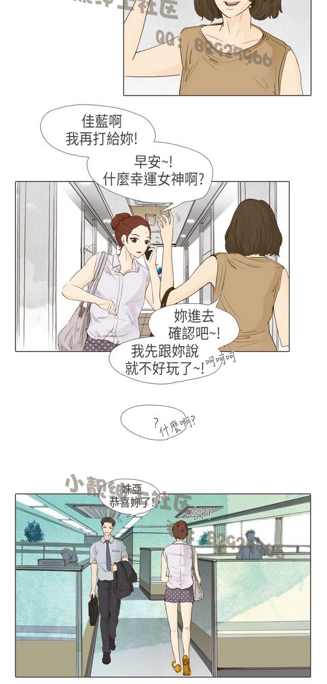 恶女来了请小心 - Page 405