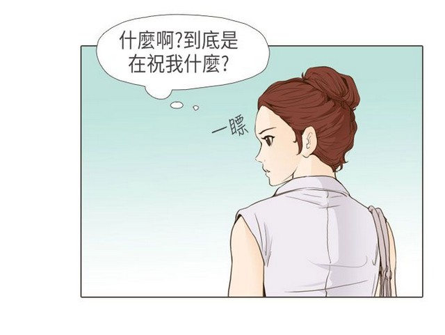 恶女来了请小心 - Page 406